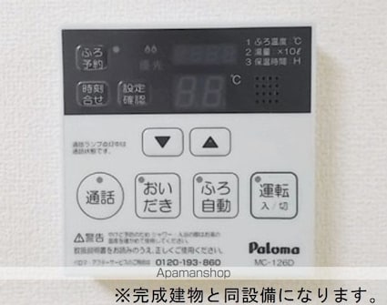 アビィ　ロード[1K/28.87m2]のその他内装4