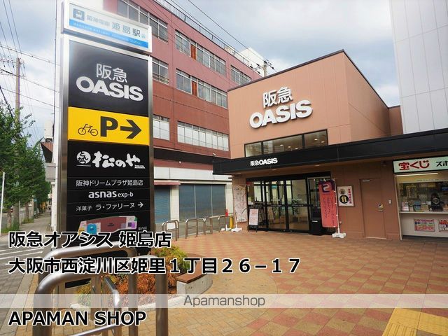 エスリード大阪セレスティアの周辺写真