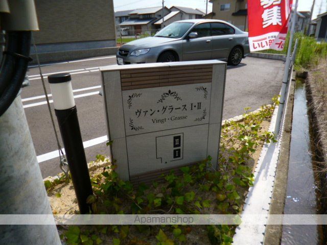 ヴァン・グラースIの外観写真