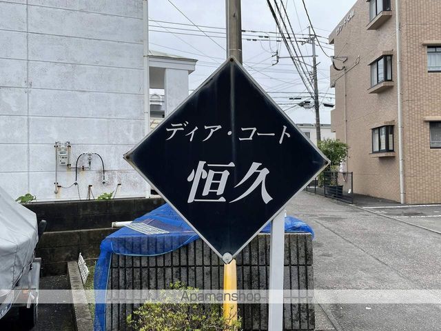 ディアコート恒久の玄関写真