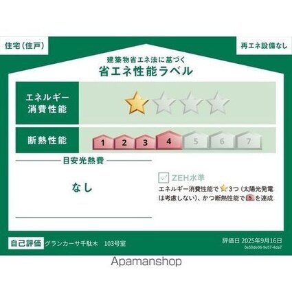 グランカーサ千駄木[2LDK/41.84m2]のその他内装