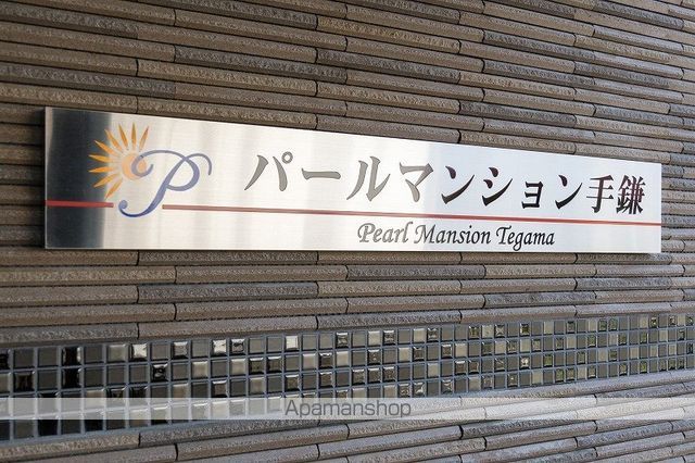 パールマンション手鎌の外観写真