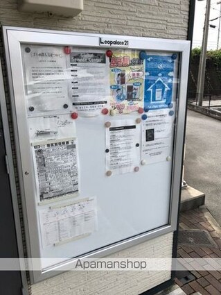 レオパレスサニープレイス甲府[1K/20.81m2]のその他部屋・スペース1