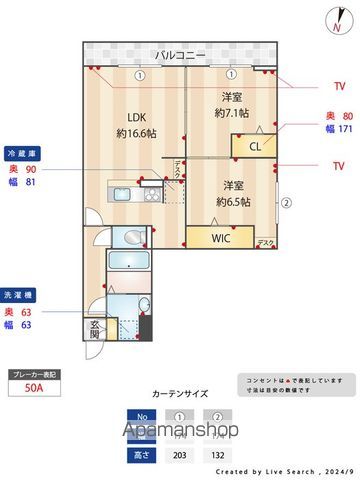 サフィールの内装写真