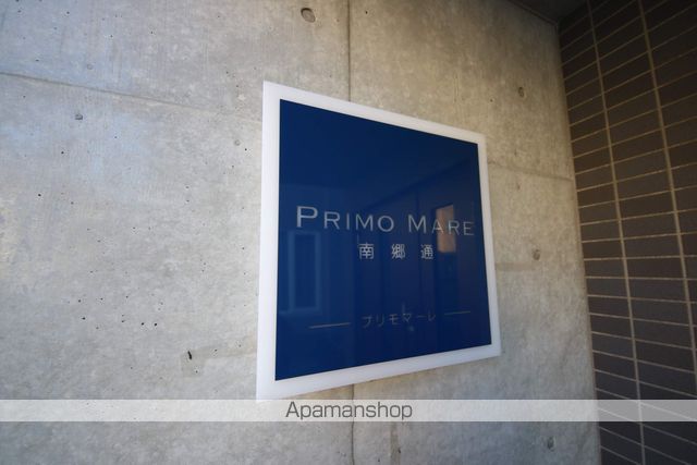 PRIMO MARE南郷通のその他写真
