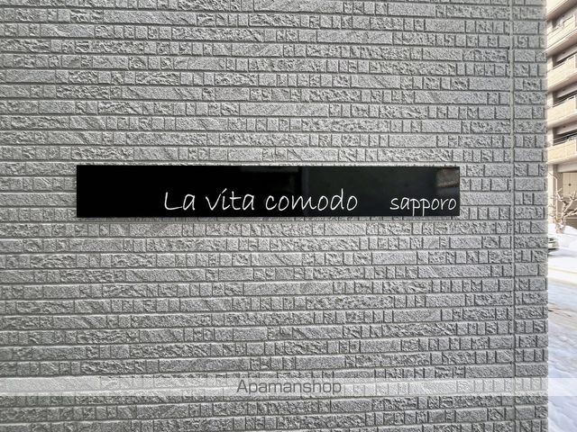 LA VITA COMODO SAPPORO 「ラ ヴィータ コのその他写真