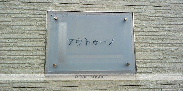 レオパレスアウトゥーノの内装写真