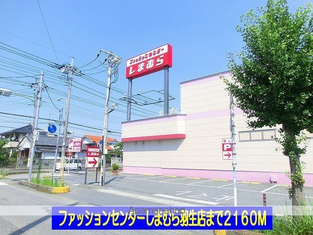 デスパシオBの周辺写真