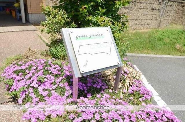 グラスガーデン C棟のその他写真