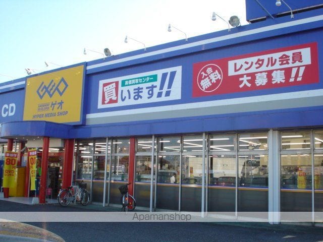 メゾン平成の周辺写真