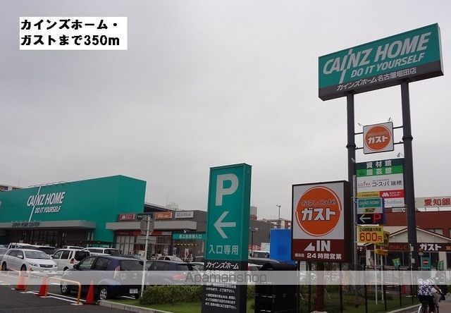 グランツ堀田の周辺写真