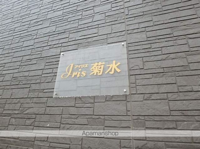 アイリス菊水の玄関写真