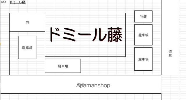 ドミール藤のその他写真
