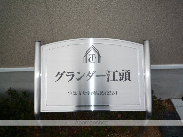 グランダー江頭の玄関写真