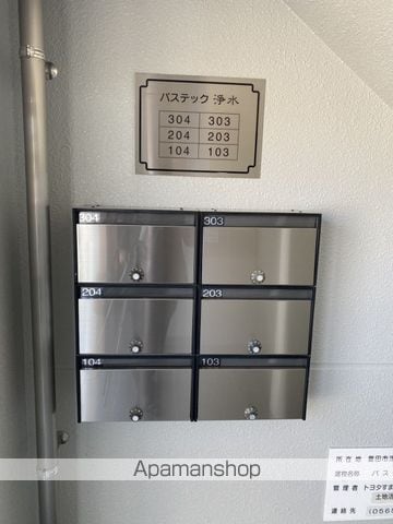 パステック浄水の内装写真