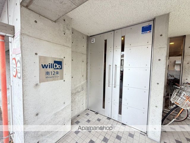 WILLDO南12条の玄関写真