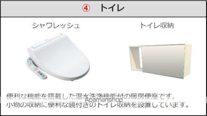 （仮）薊野中町アパート[1LDK/43.21m2]のトイレ