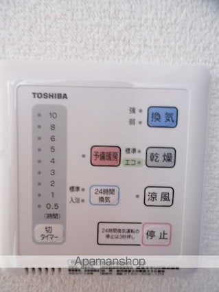 アークスハウス[1R/10.87m2]のその他内装
