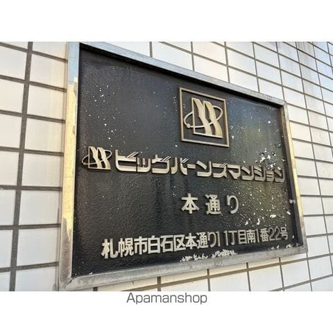 ビッグバーンズマンション本通の内装写真