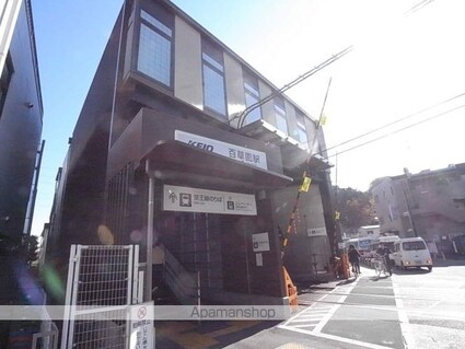 ブリージングタウン百草園Ｈ－３号棟[3LDK/81.04m2]の周辺2