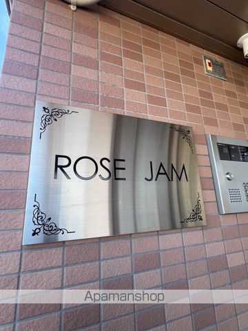 【ＲＯＳＥ　ＪＡＭの外観4】