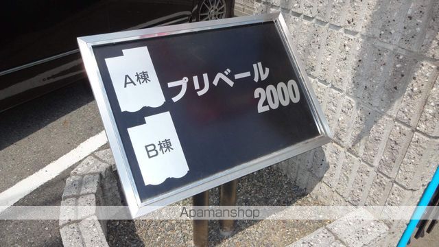 プリベール２０００Ｂ 101 ｜ 岐阜県岐阜市柳津町南塚５丁目147（賃貸アパート3LDK・1階・57.75㎡） その22