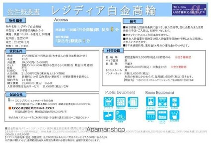 レジディア白金高輪[2LDK/97.07m2]のその他内装