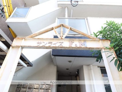 サンライズＦ＆Ｍ[1K/22.8m2]のエントランス