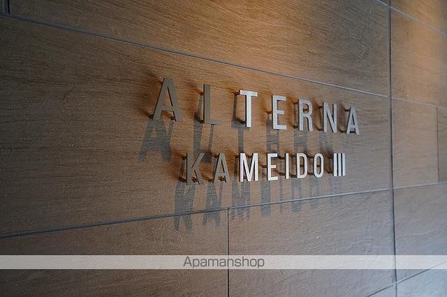 ＡＬＴＥＲＮＡ亀戸Ⅲ[1DK/29.57m2]のエントランス