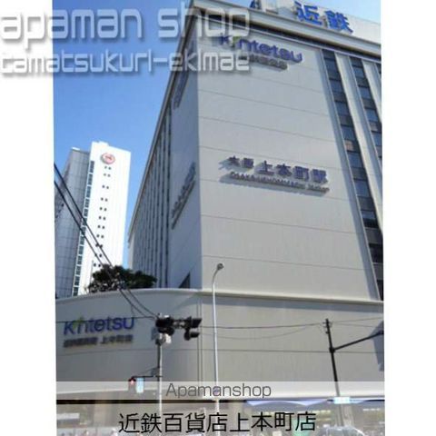 パークサイド上本町駅前の周辺写真