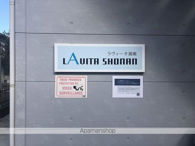 ラヴィータ湘南の玄関写真
