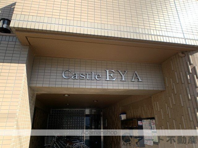 キャッスルEYAの玄関写真