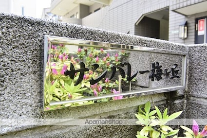 サンバレー梅ヶ丘[1K/21.06m2]の外観4