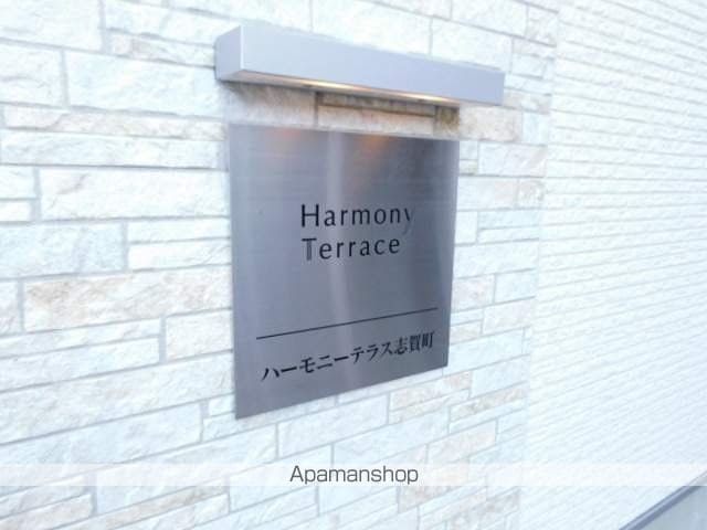 ハーモニーテラス志賀町の外観写真