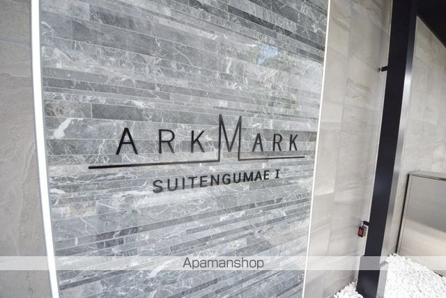 ARKMARK水天宮前Iのその他写真