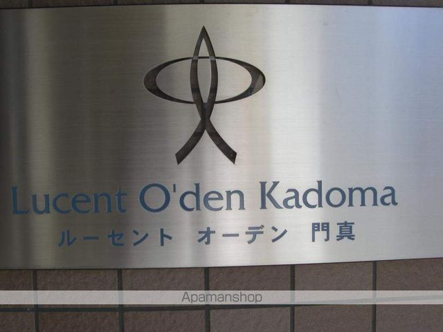ルーセントオーデン門真の玄関写真