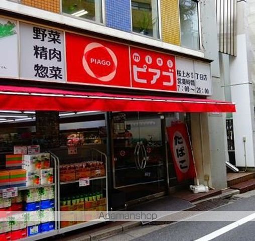 メディオ上北沢の周辺写真
