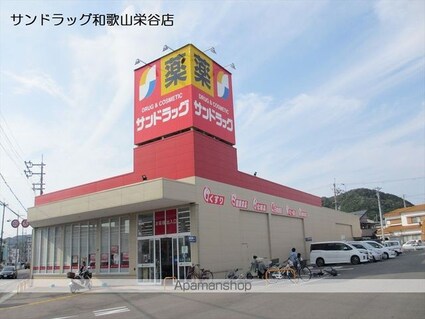和歌山県和歌山市栄谷[2LDK/66.31m2]の周辺5