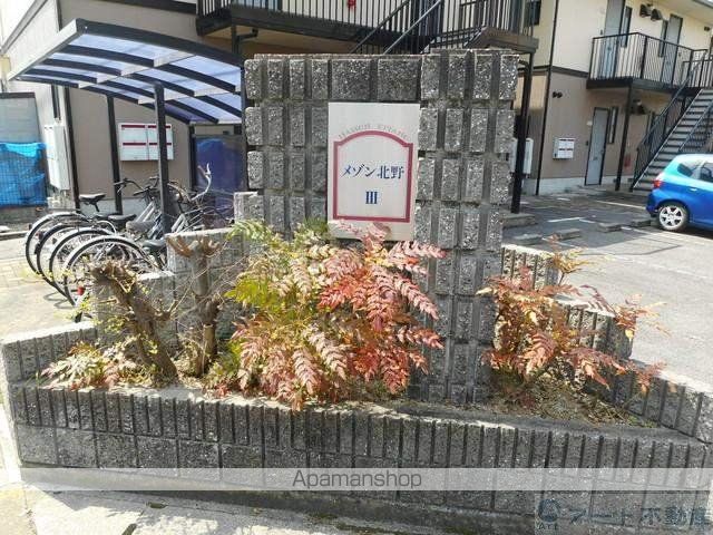 メゾン北野Ⅲ　Ａ棟[2DK/40.54m2]のエントランス2