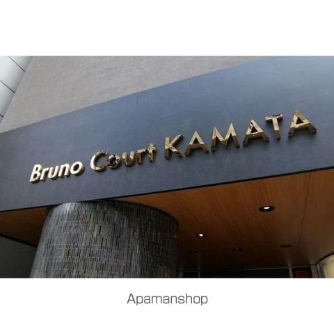 ブルーノコート蒲田の外観写真