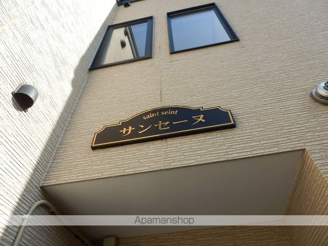サンセーヌの外観写真