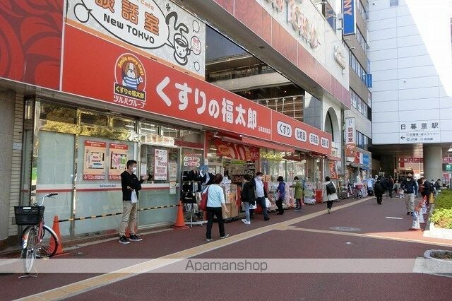 アーバンヒルズ西日暮里[1K/16.6m2]の周辺7