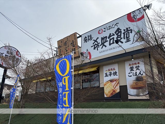 メゾン鴻之台の周辺写真