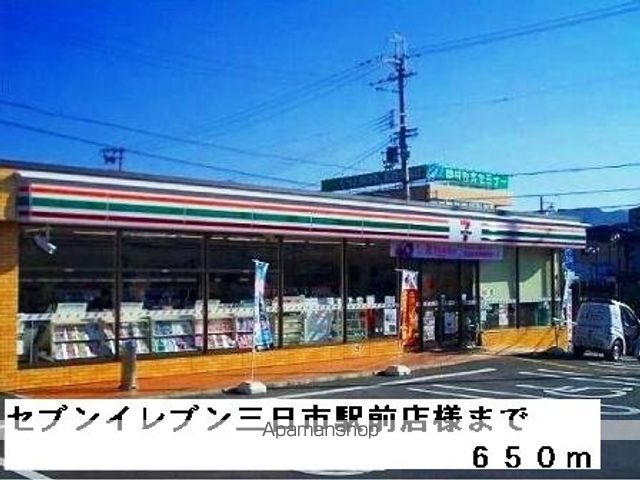プラザエクシードの周辺写真