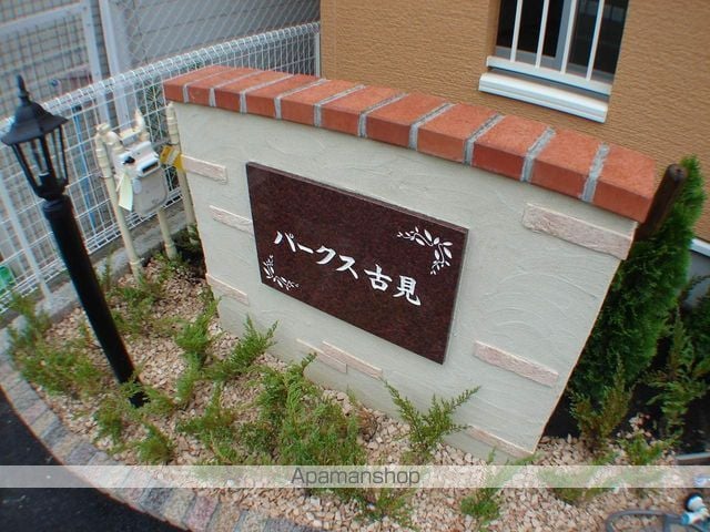 パークス古見の玄関写真