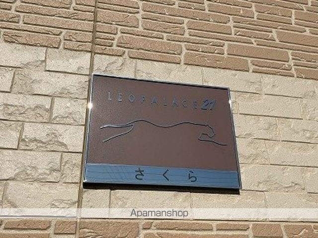 レオパレスさくらの内装写真