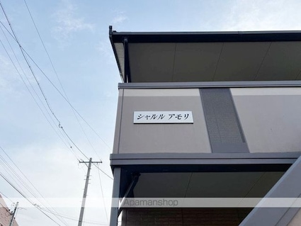 シャルル　アモリ　ＡＢ[2DK/50.42m2]の内装1