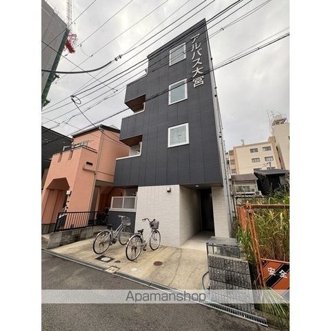 アルバス大宮