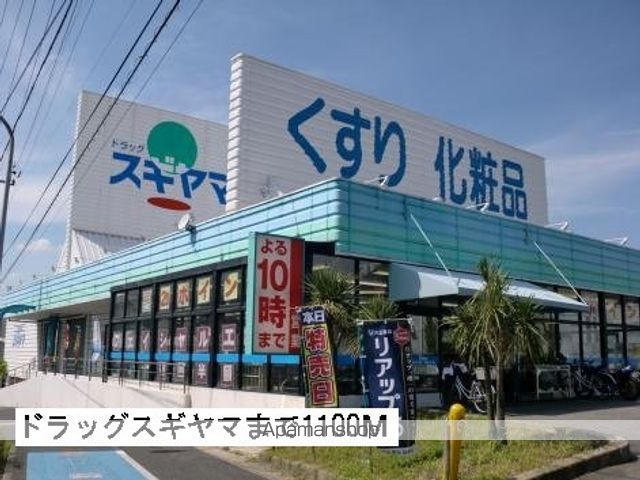 コーポいなよしの周辺写真