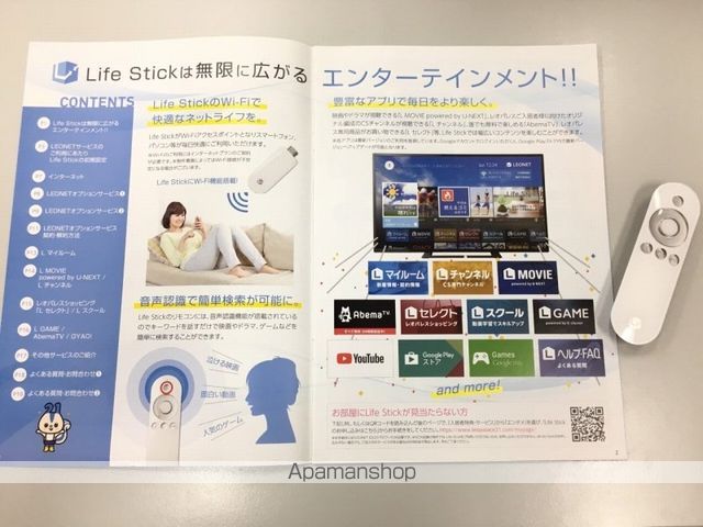 レオパレスレジデンス南春日丘の内装写真